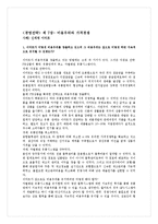 이마트 - 비용우위와 가격경쟁-1