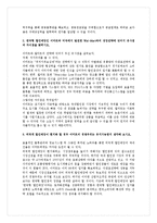 이마트 - 비용우위와 가격경쟁-2