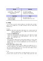 미스터피자이벤트전략-9