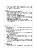 미스터피자이벤트전략-15