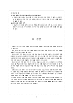 미스터피자이벤트전략-17