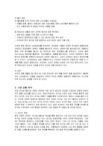 [마케팅] 오리온 닥터유의 마케팅 성공사례-3