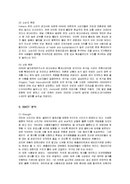 [마케팅] 오리온 닥터유의 마케팅 성공사례-4