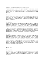 [마케팅] 오리온 닥터유의 마케팅 성공사례-5