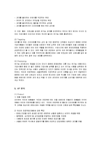 [마케팅] 오리온 닥터유의 마케팅 성공사례-6