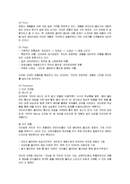 [마케팅] 오리온 닥터유의 마케팅 성공사례-7