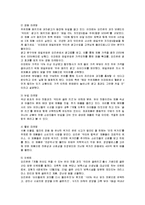 [마케팅] 오리온 닥터유의 마케팅 성공사례-8
