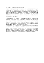 [마케팅] 오리온 닥터유의 마케팅 성공사례-10