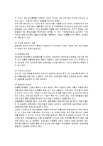[마케팅] SK Telecom의 마케팅 성공사례-3