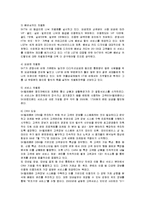 [마케팅] SK Telecom의 마케팅 성공사례-7