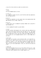 [마케팅] SK Telecom의 마케팅 성공사례-8