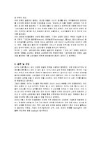 [마케팅] SK Telecom의 마케팅 성공사례-12
