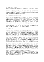 [마케팅] 노키아의 한국시장 실패와 새로운 마케팅 전략-7