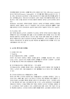 [마케팅] 노키아의 한국시장 실패와 새로운 마케팅 전략-8