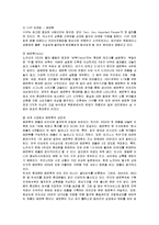 [마케팅] 노키아의 한국시장 실패와 새로운 마케팅 전략-15