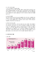 [가족복지] 다문화가정의 과제와 방안-3