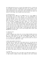 [가족복지] 다문화가정의 과제와 방안-9