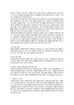 [가족복지] 다문화가정의 과제와 방안-10