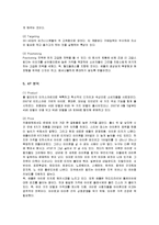 [경영전략] 애플의 성공요인과 향후 전략 및 전망-8