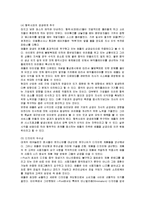 [경영전략] 애플의 성공요인과 향후 전략 및 전망-11