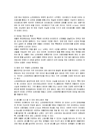 [경영전략] 애플의 성공요인과 향후 전략 및 전망-14