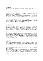 [경영전략] KT 쿡앤쇼의 성공요인-3