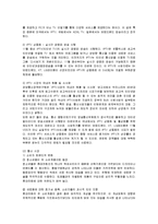 [경영전략] KT 쿡앤쇼의 성공요인-4