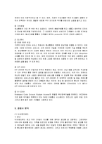 [경영전략] KT 쿡앤쇼의 성공요인-5