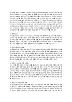 [경영전략] KT 쿡앤쇼의 성공요인-6