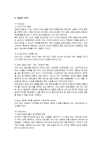 [경영전략] KT 쿡앤쇼의 성공요인-8