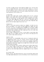 [경영전략] KT 쿡앤쇼의 성공요인-10