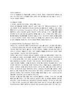 [경영전략] KT 쿡앤쇼의 성공요인-11