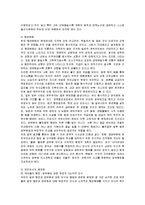 [조직관리] 관료권이 커진 배경과 문제점 해결방안-5
