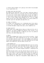 [조직관리] 관료권이 커진 배경과 문제점 해결방안-6