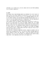 [조직관리] 관료권이 커진 배경과 문제점 해결방안-9