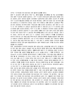 [마케팅] 삼성전자의 중국시장 마케팅과 성공요인-5