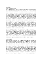[마케팅] 삼성전자의 중국시장 마케팅과 성공요인-6