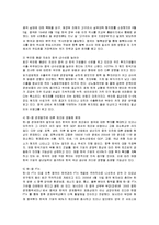 [마케팅] 삼성전자의 중국시장 마케팅과 성공요인-7