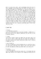 [마케팅] 삼성전자의 중국시장 마케팅과 성공요인-8