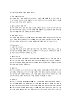 [마케팅] 삼성전자의 중국시장 마케팅과 성공요인-9