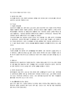 [마케팅] 삼성전자의 중국시장 마케팅과 성공요인-10