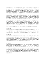[마케팅] 삼성전자의 중국시장 마케팅과 성공요인-12