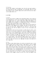 [마케팅] 삼성전자의 중국시장 마케팅과 성공요인-13