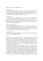 [마케팅] 삼성전자의 중국시장 마케팅과 성공요인-14