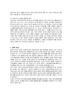 [마케팅] 삼성전자의 중국시장 마케팅과 성공요인-17