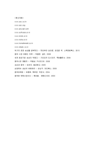 [마케팅] 삼성전자의 중국시장 마케팅과 성공요인-18