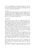 [마케팅] 다이소의 마케팅 전략-5