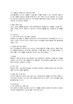 [마케팅] 다이소의 마케팅 전략-7