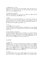 [마케팅] 다이소의 마케팅 전략-8