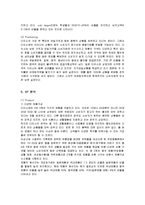 [마케팅] 다이소의 마케팅 전략-9